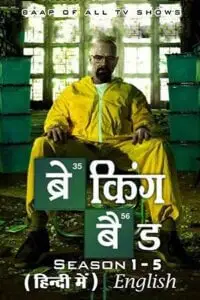 18 breaking bad season 1, TheMoviesFlix - TheMoviesFlix.Digital