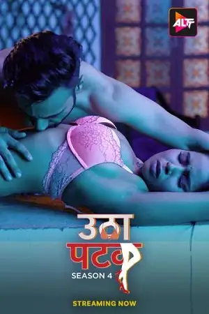 18 utha patak season 4 2024 , TheMoviesFlix - TheMoviesFlix.Digital
