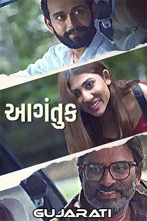 aagantuk 2023 , TheMoviesFlix - TheMoviesFlix.Digital