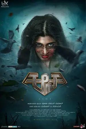 aana 2023 , TheMoviesFlix - TheMoviesFlix.Digital