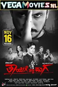 action rowdy thayige thakka maga 2021 , TheMoviesFlix - TheMoviesFlix.Digital