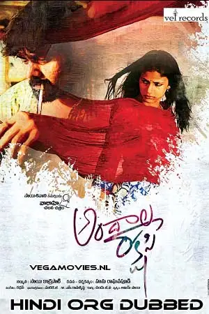 andala rakshasi 2012 , TheMoviesFlix - TheMoviesFlix.Digital