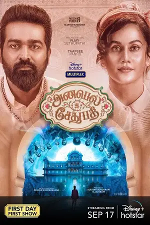 annabelle sethupathi 2021 , TheMoviesFlix - TheMoviesFlix.Digital