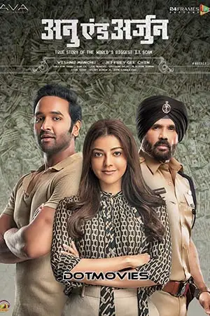 anu and arjun mosagallu 2021 , TheMoviesFlix - TheMoviesFlix.Digital