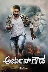 arjun gowda 2022 , TheMoviesFlix - TheMoviesFlix.Digital