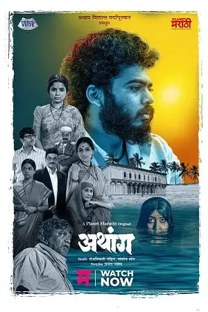 athang season 1 , TheMoviesFlix - TheMoviesFlix.Digital