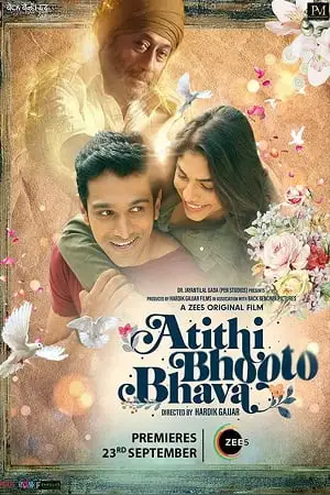 atithi bhooto bhava 2022 , TheMoviesFlix - TheMoviesFlix.Digital