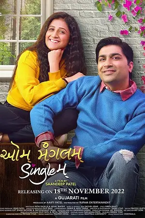 aum mangalam singlem 2022 , TheMoviesFlix - TheMoviesFlix.Digital