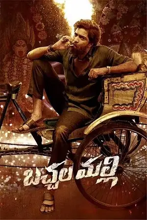 bachhala malli 2024 , TheMoviesFlix - TheMoviesFlix.Digital