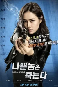 bad guys always die 2015 , TheMoviesFlix - TheMoviesFlix.Digital