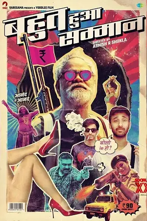 bahut hua samman 2020 , TheMoviesFlix - TheMoviesFlix.Digital