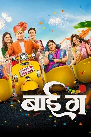bai ga 2024 , TheMoviesFlix - TheMoviesFlix.Digital