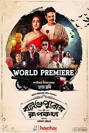 ballabhpurer roopkotha 2022 , TheMoviesFlix - TheMoviesFlix.Digital