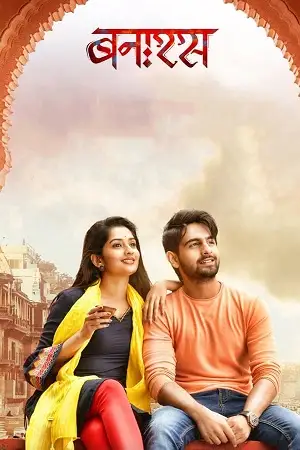 banaras zee5 2022 , TheMoviesFlix - TheMoviesFlix.Digital