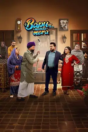bapu ni manda mera 2024 , TheMoviesFlix - TheMoviesFlix.Digital