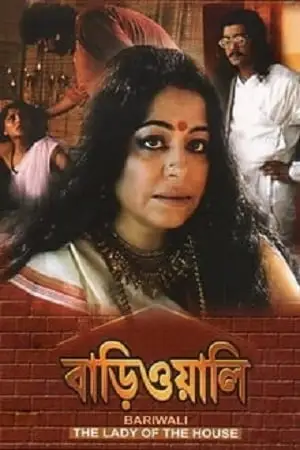 bariwali 2000 , TheMoviesFlix - TheMoviesFlix.Digital