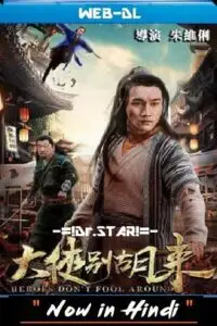 be a real hero hu lai 2020 , TheMoviesFlix - TheMoviesFlix.Digital