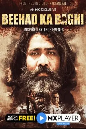 beehad ka baghi 2020 , TheMoviesFlix - TheMoviesFlix.Digital