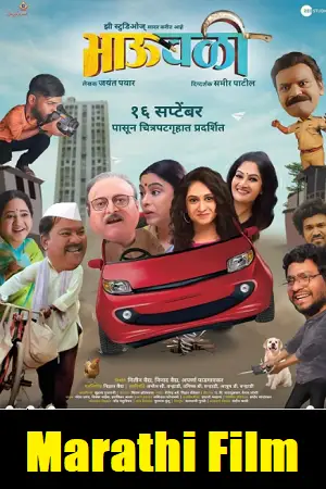 bhaubali 2022 , TheMoviesFlix - TheMoviesFlix.Digital