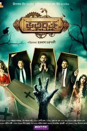 bhootchakra pvt. ltd. 2019 , TheMoviesFlix - TheMoviesFlix.Digital