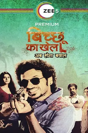 bicchoo ka khel 2021 , TheMoviesFlix - TheMoviesFlix.Digital