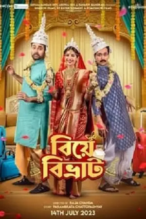 biye bibhrat 2023 , TheMoviesFlix - TheMoviesFlix.Digital