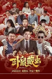 brothers 2022 , TheMoviesFlix - TheMoviesFlix.Digital