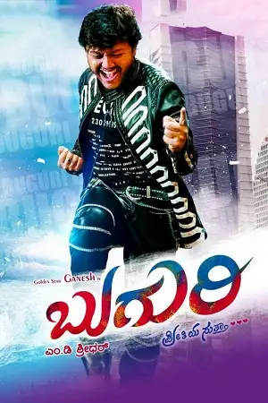 buguri 2015 , TheMoviesFlix - TheMoviesFlix.Digital
