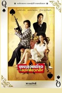 busaba bold and beautiful 2008 , TheMoviesFlix - TheMoviesFlix.Digital