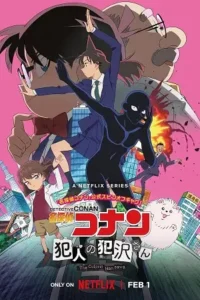 case closed the culprit hanzawa s01, TheMoviesFlix - TheMoviesFlix.Digital