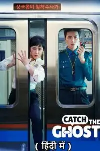 catch the ghost season 1, TheMoviesFlix - TheMoviesFlix.Digital