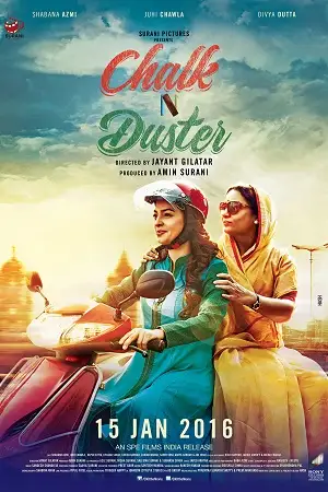 chalk n duster 2016 , TheMoviesFlix - TheMoviesFlix.Digital