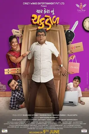 char fera nu chakdol 2023 , TheMoviesFlix - TheMoviesFlix.Digital