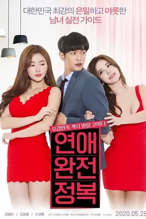 complete conquest of love 2020 , TheMoviesFlix - TheMoviesFlix.Digital