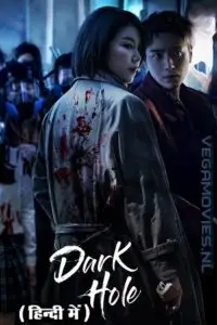 dark hole season 1, TheMoviesFlix - TheMoviesFlix.Digital