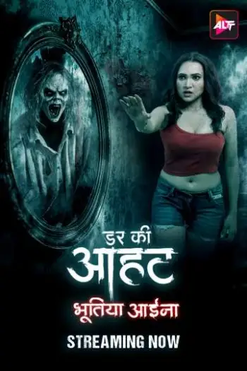 darr ki aahat 2024 , TheMoviesFlix - TheMoviesFlix.Digital