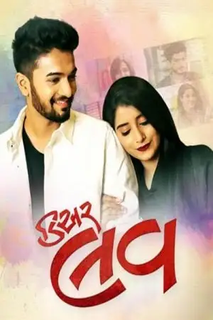 dear love 2022 , TheMoviesFlix - TheMoviesFlix.Digital