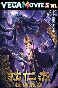 detective dee deep sea dragon palace 2020 , TheMoviesFlix - TheMoviesFlix.Digital