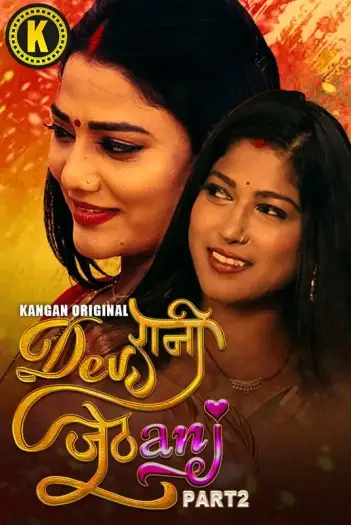 devrani jethani 2024 , TheMoviesFlix - TheMoviesFlix.Digital