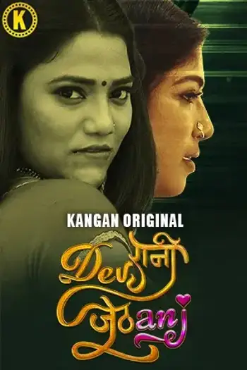 devrani jethani 2024 , TheMoviesFlix - TheMoviesFlix.Digital