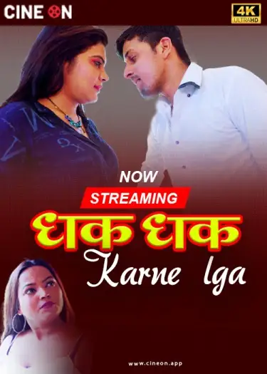 dhak dhak karne laga 2024 , TheMoviesFlix - TheMoviesFlix.Digital
