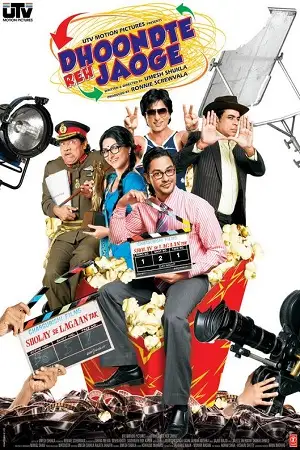 dhoondte reh jaoge 2009 , TheMoviesFlix - TheMoviesFlix.Digital