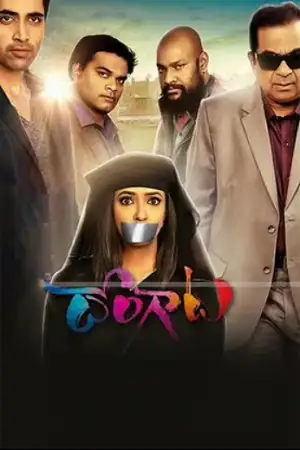 dongata 2023 , TheMoviesFlix - TheMoviesFlix.Digital