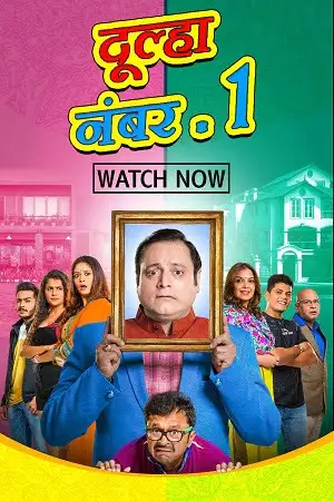 dulha number 1 fera feri hera feri 2020 , TheMoviesFlix - TheMoviesFlix.Digital