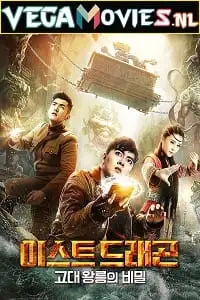 east dragon 2018 , TheMoviesFlix - TheMoviesFlix.Digital