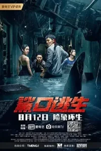 escape of shark 2021 , TheMoviesFlix - TheMoviesFlix.Digital