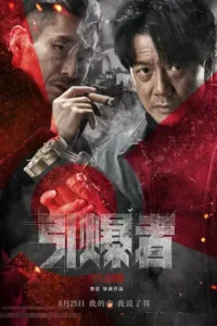 explosion 2017 , TheMoviesFlix - TheMoviesFlix.Digital