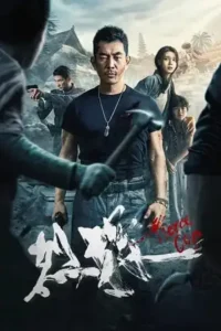 fierce cop 2022 , TheMoviesFlix - TheMoviesFlix.Digital