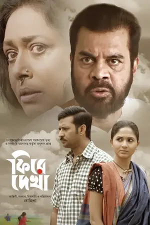 firey dekha 2023 , TheMoviesFlix - TheMoviesFlix.Digital