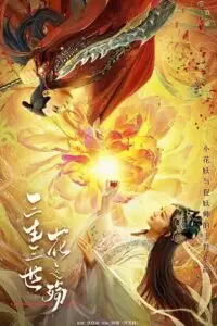 flower demon love demon flower love 2022 , TheMoviesFlix - TheMoviesFlix.Digital